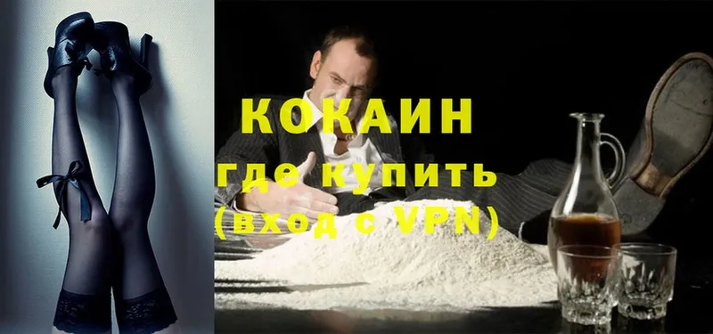 КОКАИН Колумбийский  купить   Чусовой 