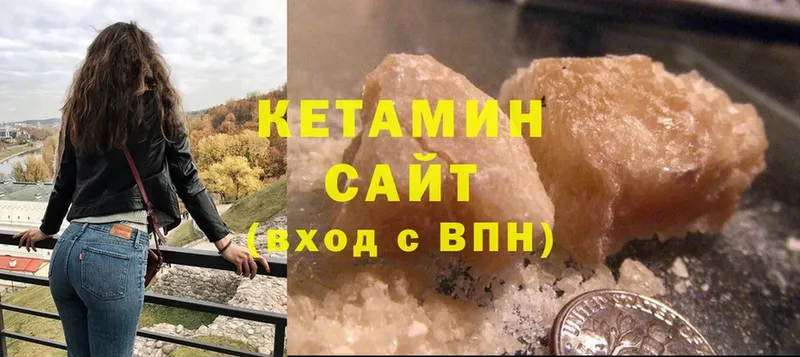 КЕТАМИН ketamine Чусовой