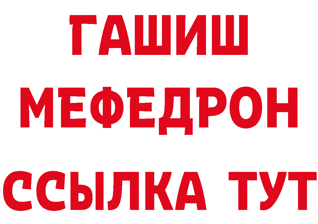 МЯУ-МЯУ кристаллы ссылки нарко площадка МЕГА Чусовой